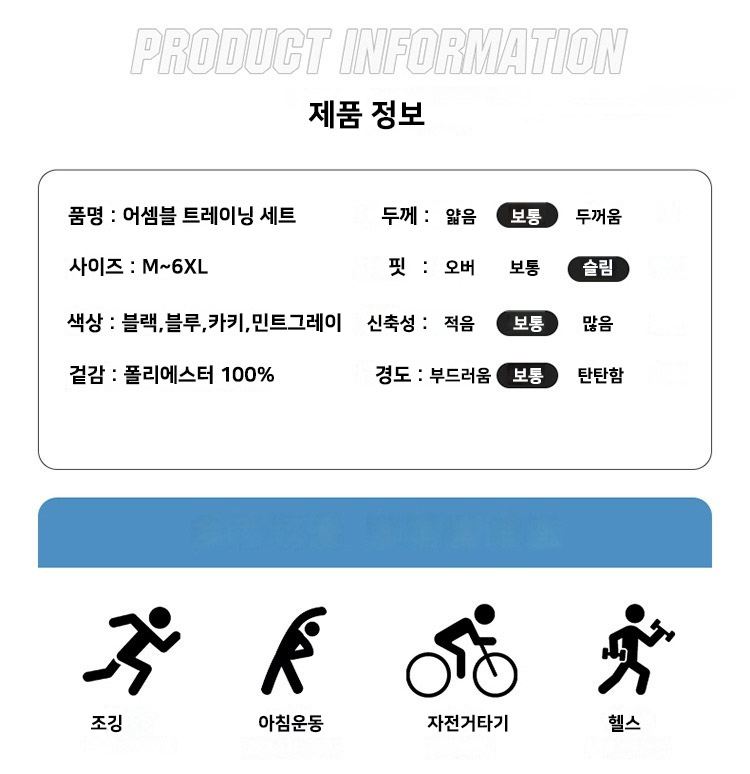 ��ü Ʈ���̴׼�Ʈ, ��ü���