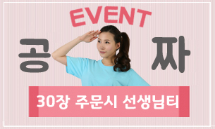 �Ƶ���üƼ ������Ƽ���� ��¥